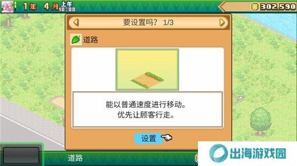 森丘露营地物语游戏