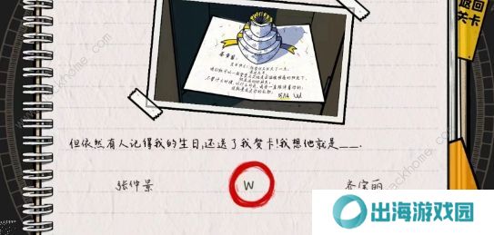 房间的秘密2起点攻略大全 全关卡图文通关总汇图片17