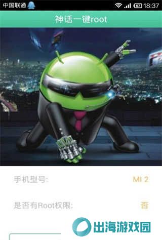 葫芦侠怎么获得root权限教程