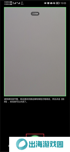 爱点读app10