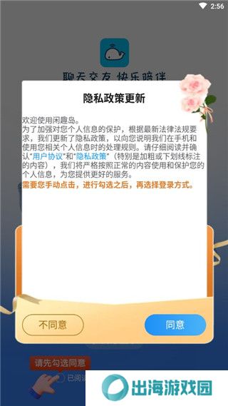闲趣岛