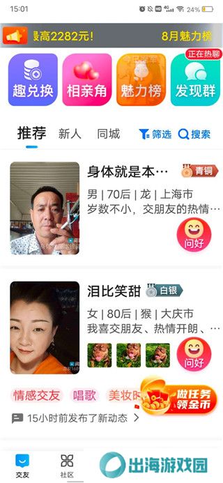 闲趣岛