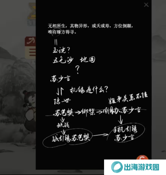 栖云异梦2瑶山谣全章节通关攻略总汇图片23