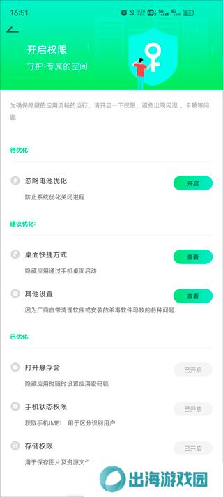 章鱼隐藏