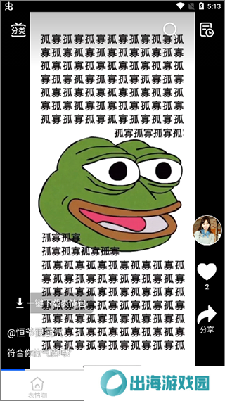 最火表情包