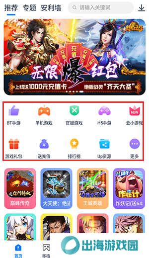 爱吾游戏宝盒app官网下载2023-爱吾游戏宝盒2023最新安卓版下载v2.4.0.5 官方版