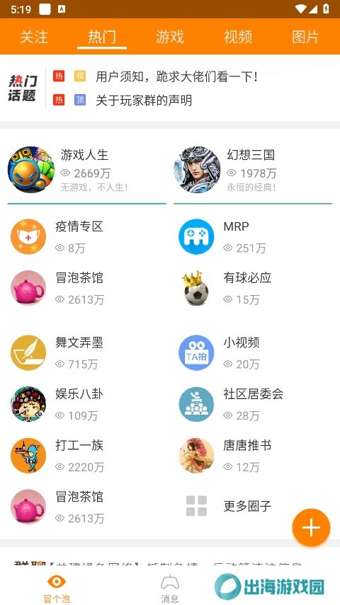 冒泡社区v12.02
