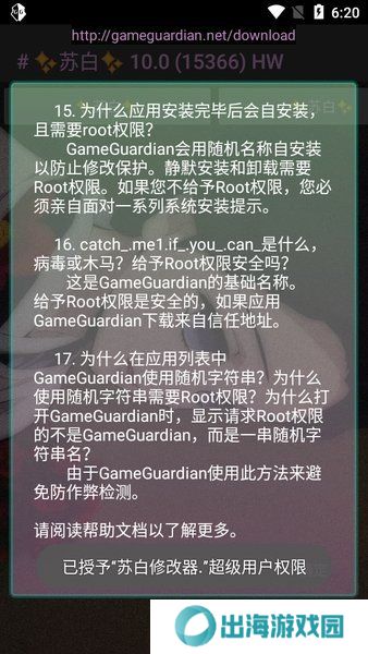 逃跑吧少年专用修改器