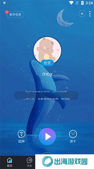 声昔