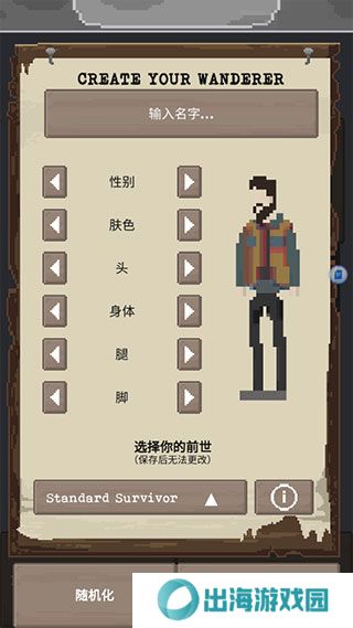 流浪者手游中文版