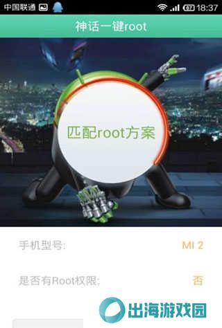 葫芦侠怎么获得root权限教程