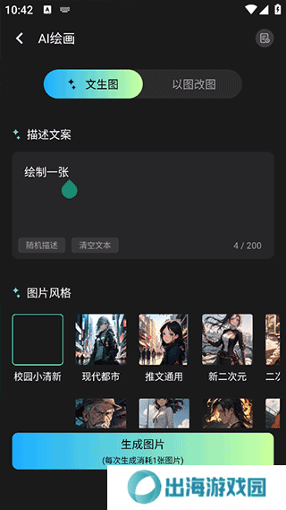 漫影快剪