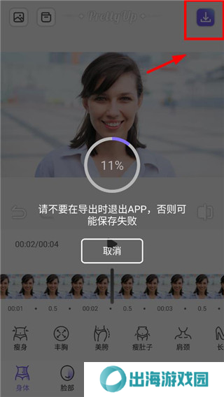 PrettyUp图片10