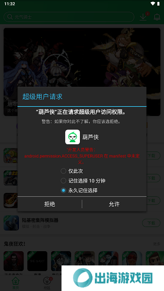 葫芦侠怎么用修改器修改教程