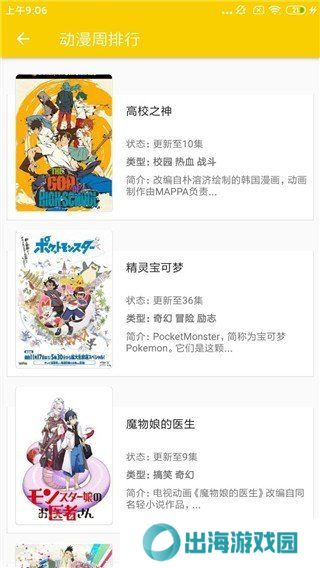 动漫社APP下载-动漫社app官网下载
