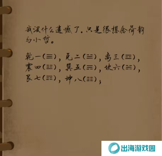 栖云异梦2瑶山谣全章节通关攻略总汇图片31