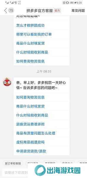 拼多多app下载