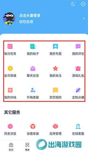 爱吾游戏宝盒app官网下载2023-爱吾游戏宝盒2023最新安卓版下载v2.4.0.5 官方版