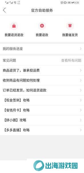 拼多多app下载