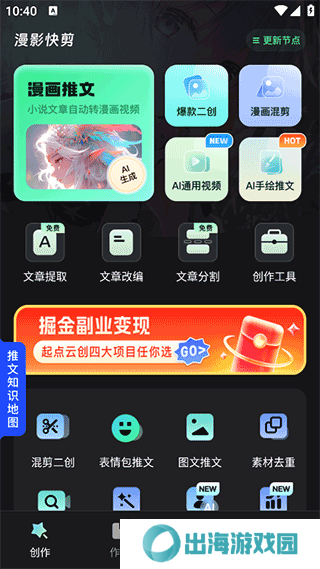 漫影快剪