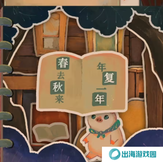 栖云异梦2瑶山谣全章节通关攻略总汇图片8
