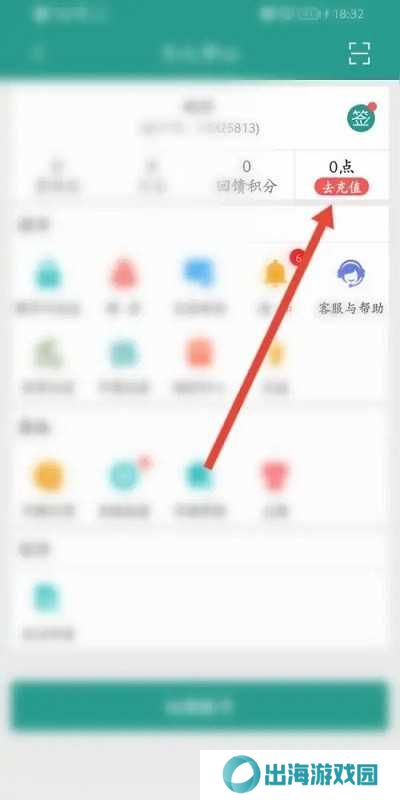 晋江小说阅读vip充值教程