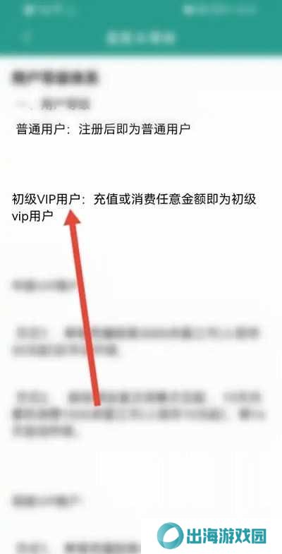 晋江文学城vip开通方法