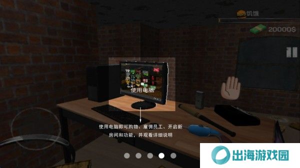 城市网吧模拟器游戏