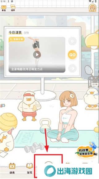 动起来鸭软件下载