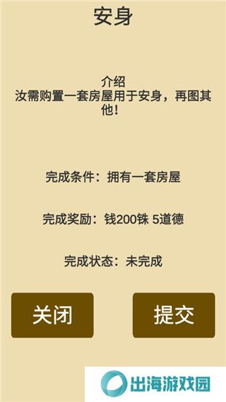 汉末征途