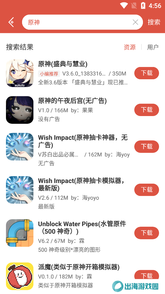 虫虫助手官方正版