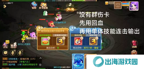 梦幻西游手游星河幻境试炼攻略大全 星河幻境试炼全关卡通关总汇图片7