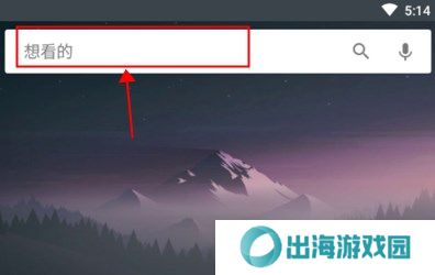 深度搜索app使用方法1