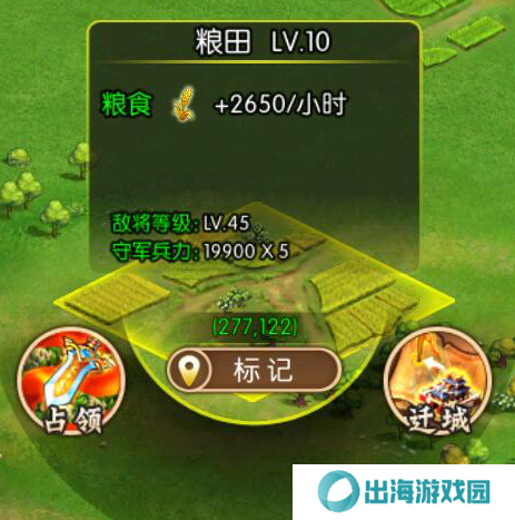 三国大领主