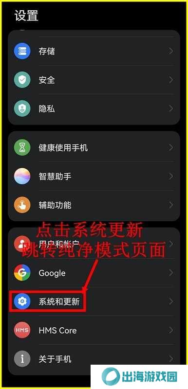 虫虫助手安装教程