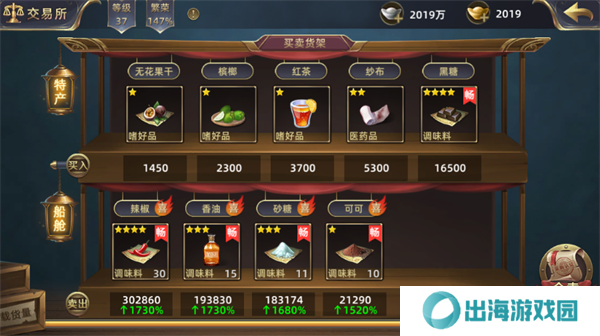 航海纷争游戏