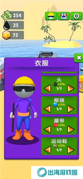 采油小生游戏