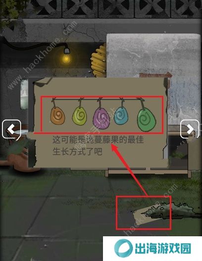 恐怖老屋7废弃工厂攻略大全 全章节图文通关总汇图片3