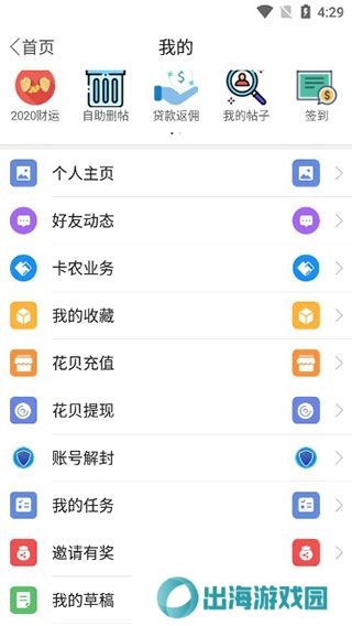 卡农社区v5.9.1