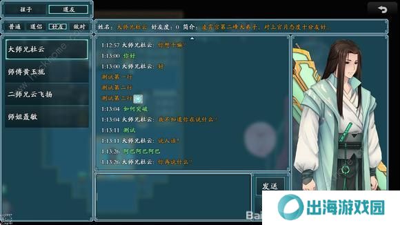 绯月仙行录0.425a版本攻略 0.425a版本剧情通关总汇图片9