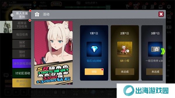 征服少女养成记
