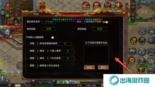 龙城传奇