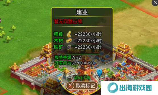 三国大领主
