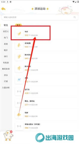 动起来鸭软件下载