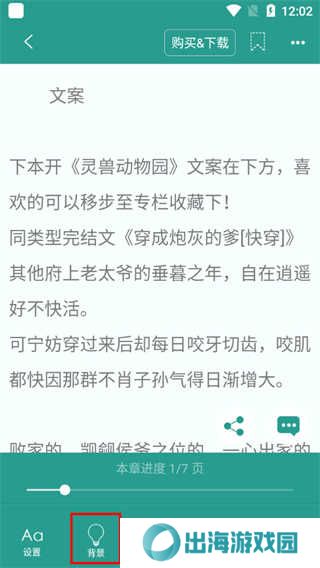 晋江文学城调节亮度教程