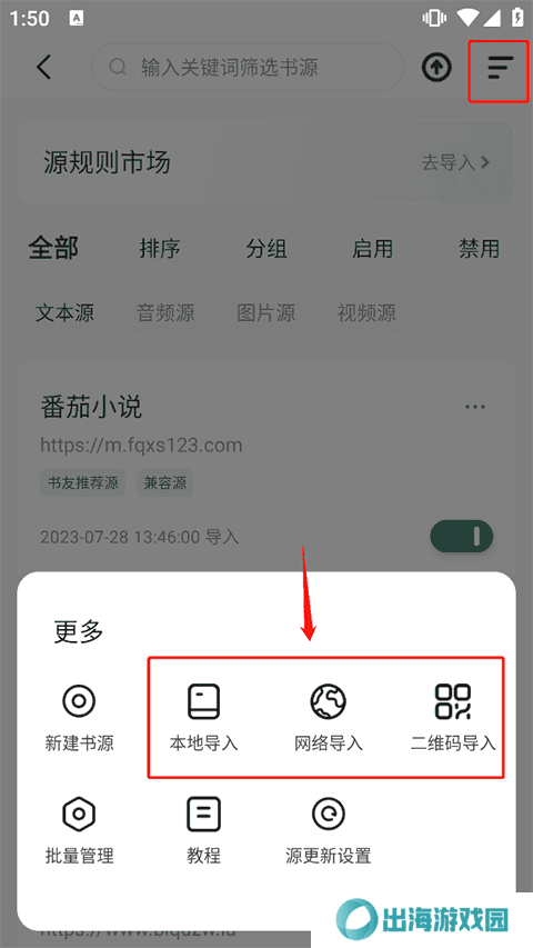 野果阅读app新版