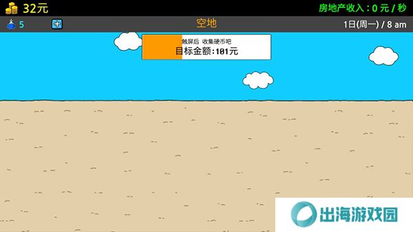 养乞丐3