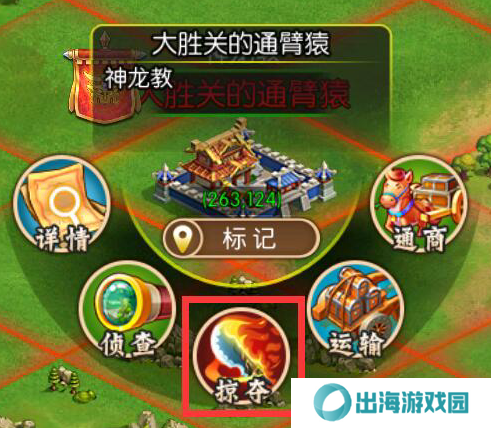 三国大领主