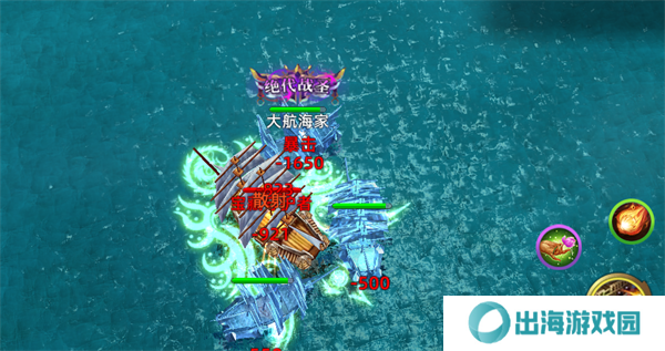 航海纷争游戏