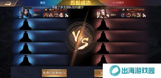 量子互娱攻城三国志